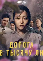 Патинко смотреть онлайн сериал 1 сезон