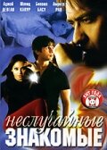 Королевство кривых зеркал смотреть онлайн (2005)