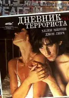 Дневник террориста смотреть онлайн (1984)