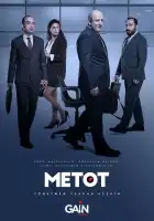 Метод смотреть онлайн сериал 1 сезон